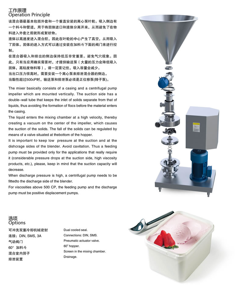 Sanitary liquid power mixer JoNeng valves Co., Ltd